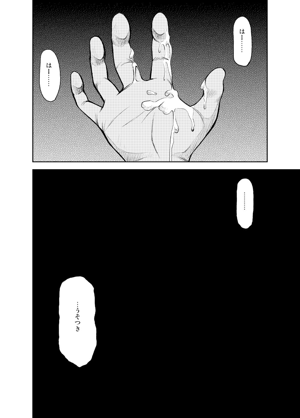 【BL漫画】大好きな整骨院の先生が浮気していると勘違いした野球部少年が誤解を解いてもらい仲徳絡み合っちゃうイチャラブゲイセックス19