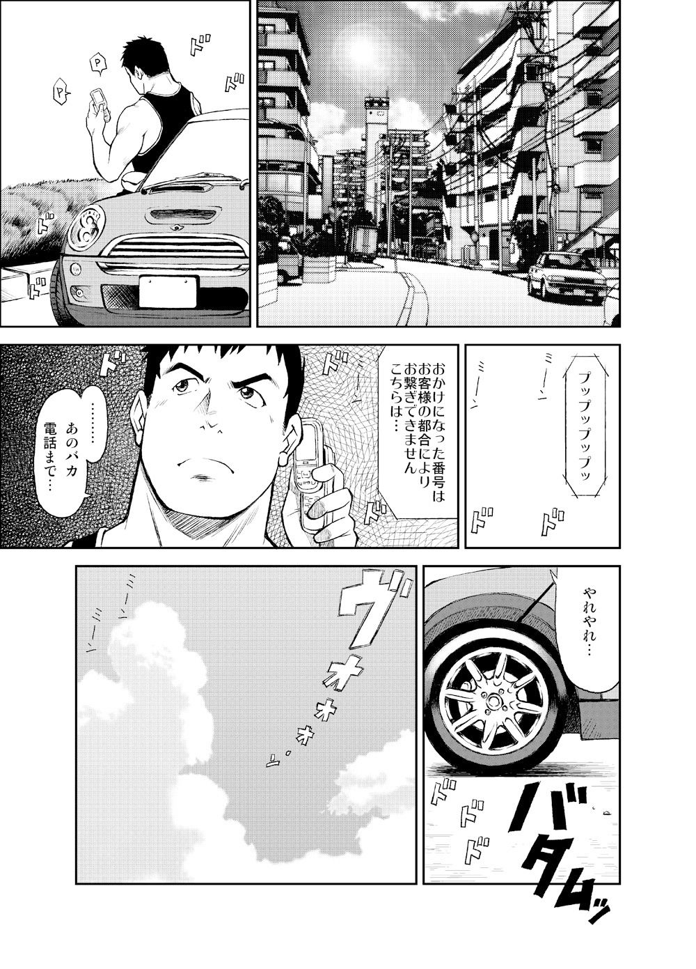 【BL漫画】大好きな整骨院の先生が浮気していると勘違いした野球部少年が誤解を解いてもらい仲徳絡み合っちゃうイチャラブゲイセックス22