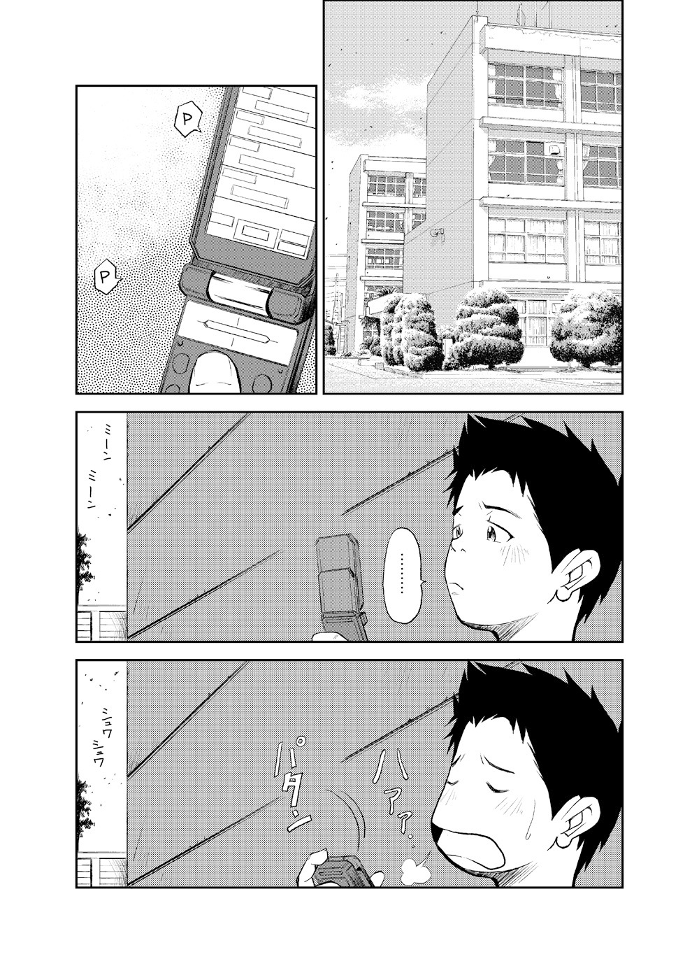 【BL漫画】大好きな整骨院の先生が浮気していると勘違いした野球部少年が誤解を解いてもらい仲徳絡み合っちゃうイチャラブゲイセックス23