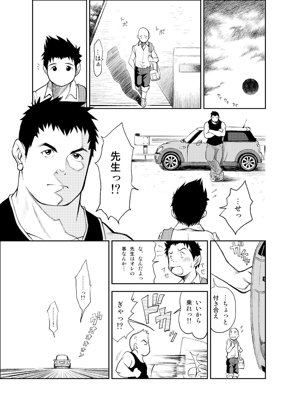 【BL漫画】大好きな整骨院の先生が浮気していると勘違いした野球部少年が誤解を解いてもらい仲徳絡み合っちゃうイチャラブゲイセックス26