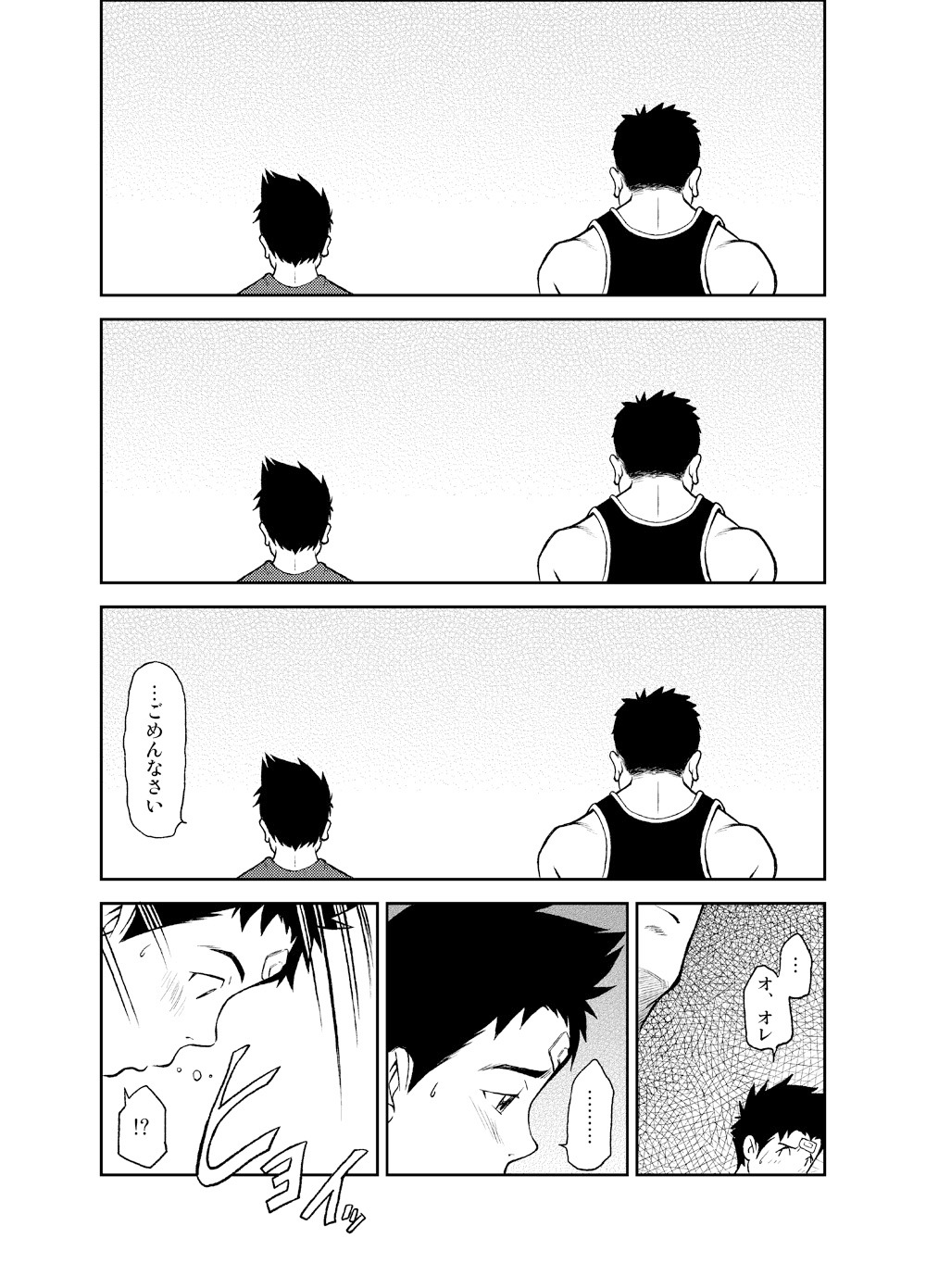 【BL漫画】大好きな整骨院の先生が浮気していると勘違いした野球部少年が誤解を解いてもらい仲徳絡み合っちゃうイチャラブゲイセックス43