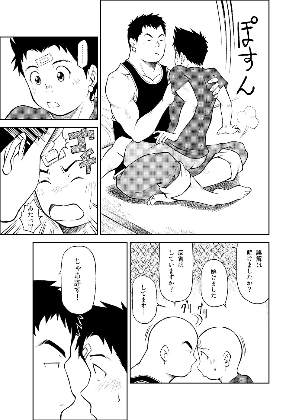 【BL漫画】大好きな整骨院の先生が浮気していると勘違いした野球部少年が誤解を解いてもらい仲徳絡み合っちゃうイチャラブゲイセックス44