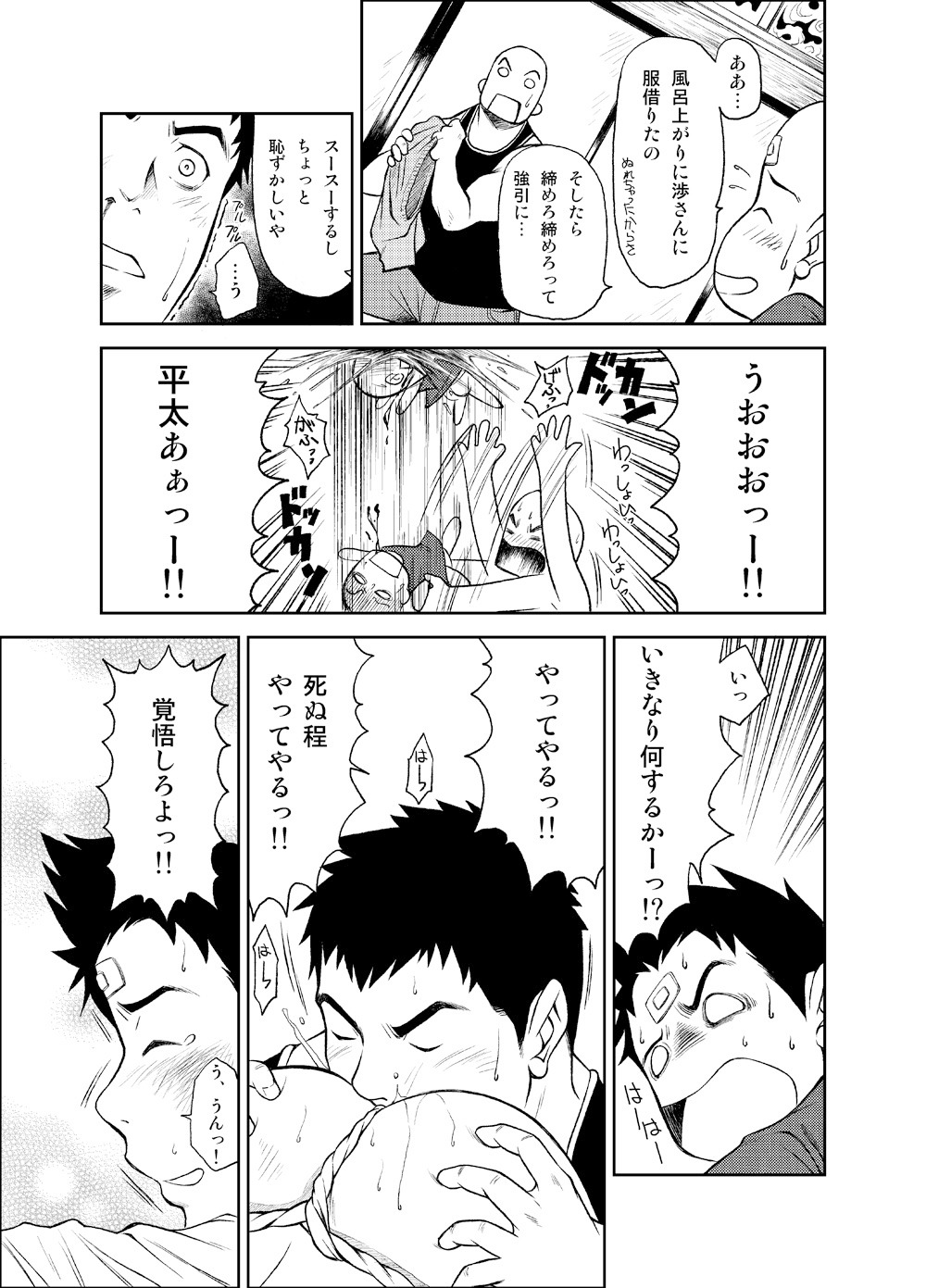 【BL漫画】大好きな整骨院の先生が浮気していると勘違いした野球部少年が誤解を解いてもらい仲徳絡み合っちゃうイチャラブゲイセックス46