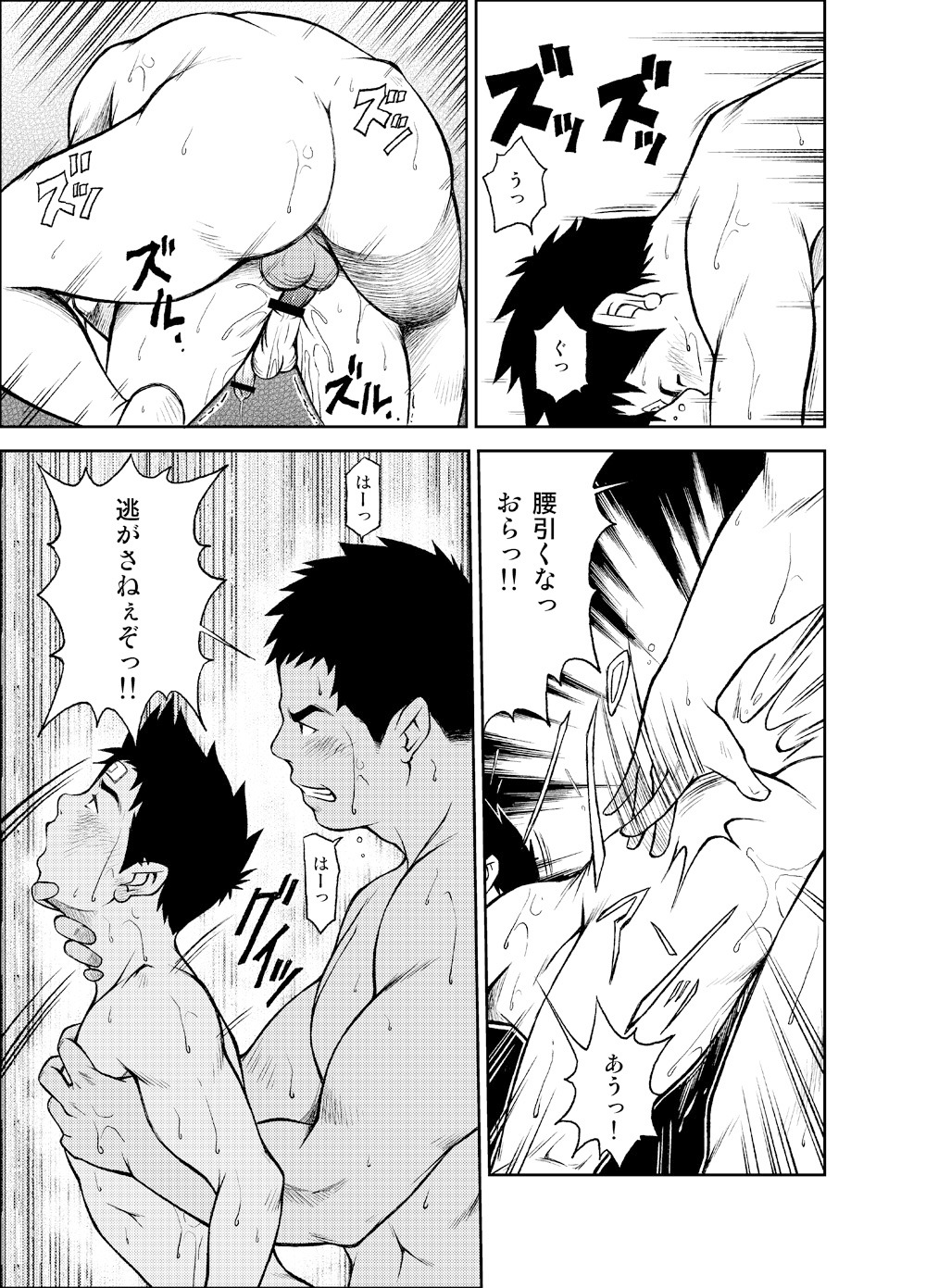 【BL漫画】大好きな整骨院の先生が浮気していると勘違いした野球部少年が誤解を解いてもらい仲徳絡み合っちゃうイチャラブゲイセックス52