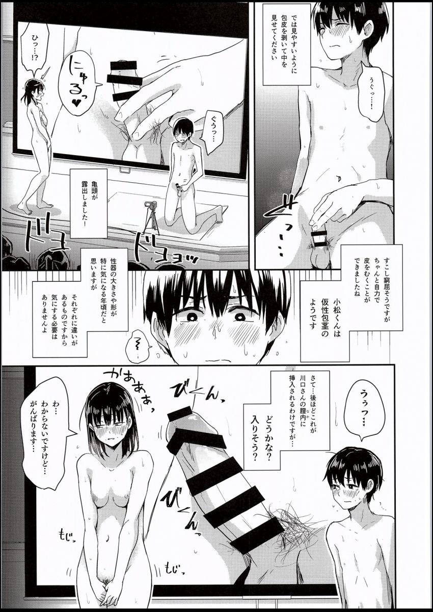 性行為特別実習として交際中の美男美女カップルが同級生の前で服を脱いで皆の視線に煽られながら未知の快楽を覚えていくドキドキ露出プレイ12