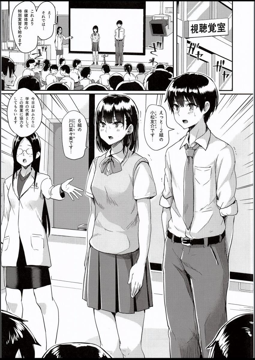 性行為特別実習として交際中の美男美女カップルが同級生の前で服を脱いで皆の視線に煽られながら未知の快楽を覚えていくドキドキ露出プレイ4