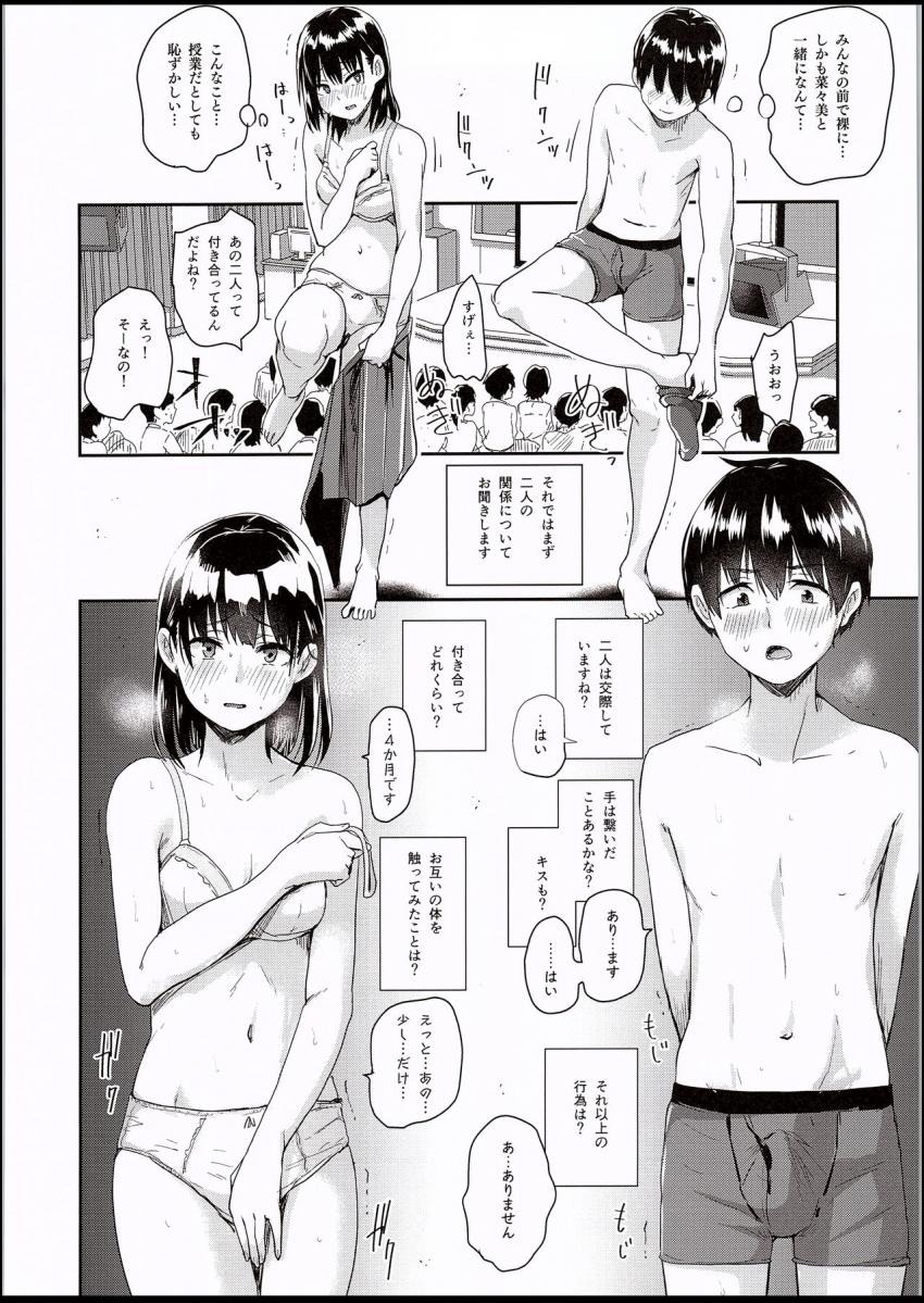 性行為特別実習として交際中の美男美女カップルが同級生の前で服を脱いで皆の視線に煽られながら未知の快楽を覚えていくドキドキ露出プレイ7