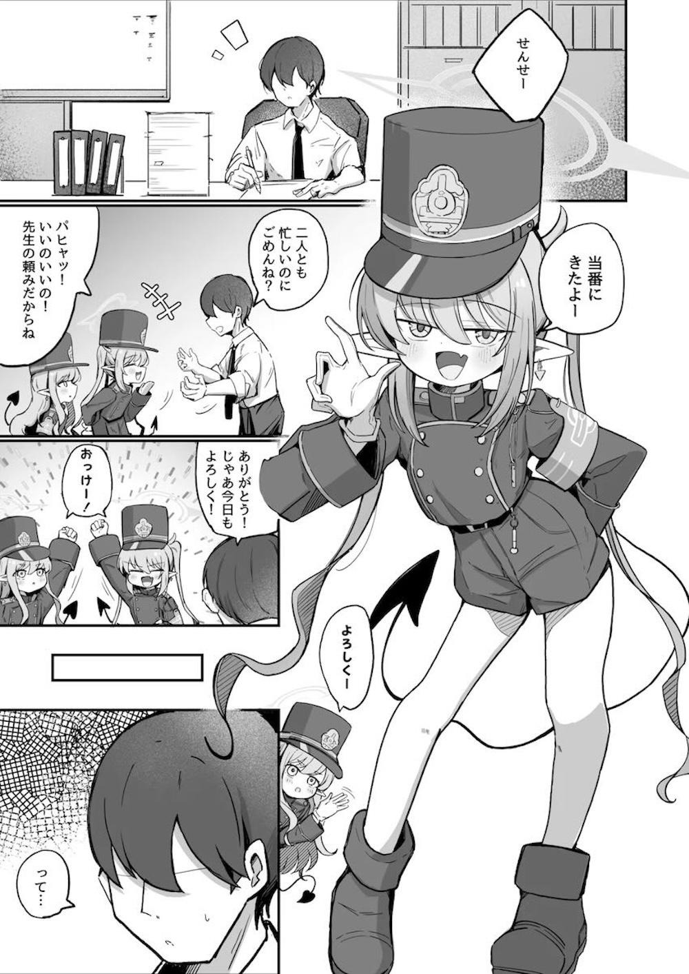 【ブルーアーカイブ】久しぶりにヒカリと一緒に当番に来た橘ノゾミが先生とヒカリの仲の良さに嫉妬して誘惑し理性崩壊させてドキドキ絶頂セックス2