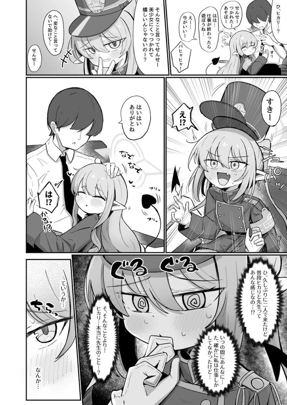 【ブルーアーカイブ】久しぶりにヒカリと一緒に当番に来た橘ノゾミが先生とヒカリの仲の良さに嫉妬して誘惑し理性崩壊させてドキドキ絶頂セックス3