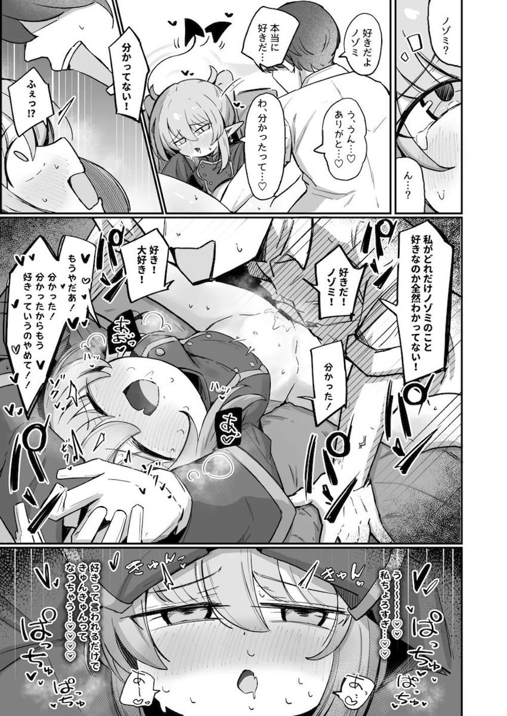 【ブルーアーカイブ】久しぶりにヒカリと一緒に当番に来た橘ノゾミが先生とヒカリの仲の良さに嫉妬して誘惑し理性崩壊させてドキドキ絶頂セックス22