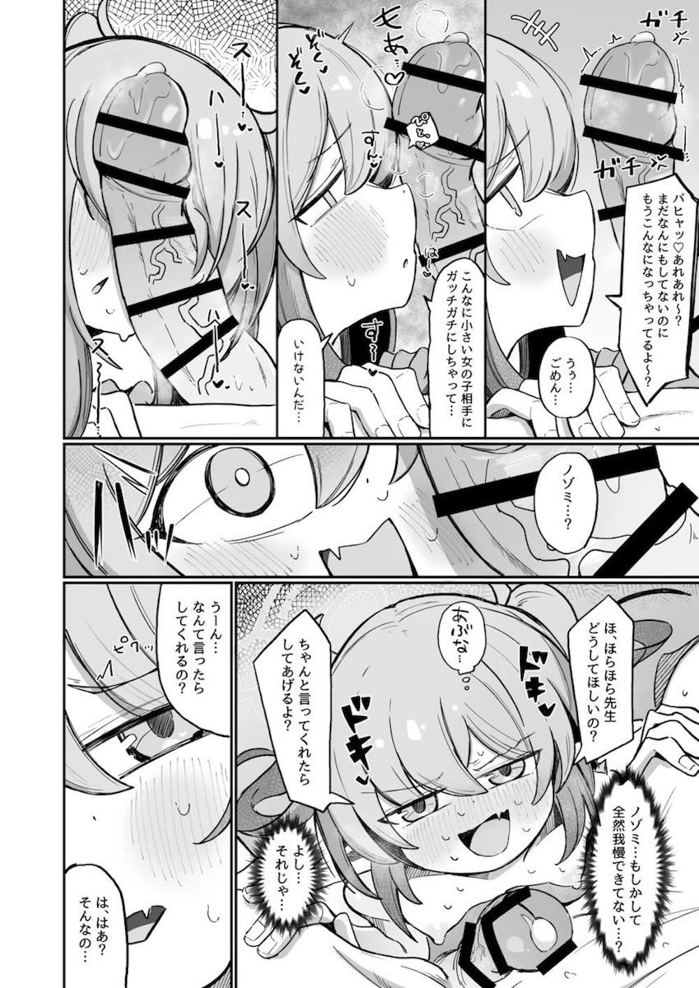 【ブルーアーカイブ】久しぶりにヒカリと一緒に当番に来た橘ノゾミが先生とヒカリの仲の良さに嫉妬して誘惑し理性崩壊させてドキドキ絶頂セックス27