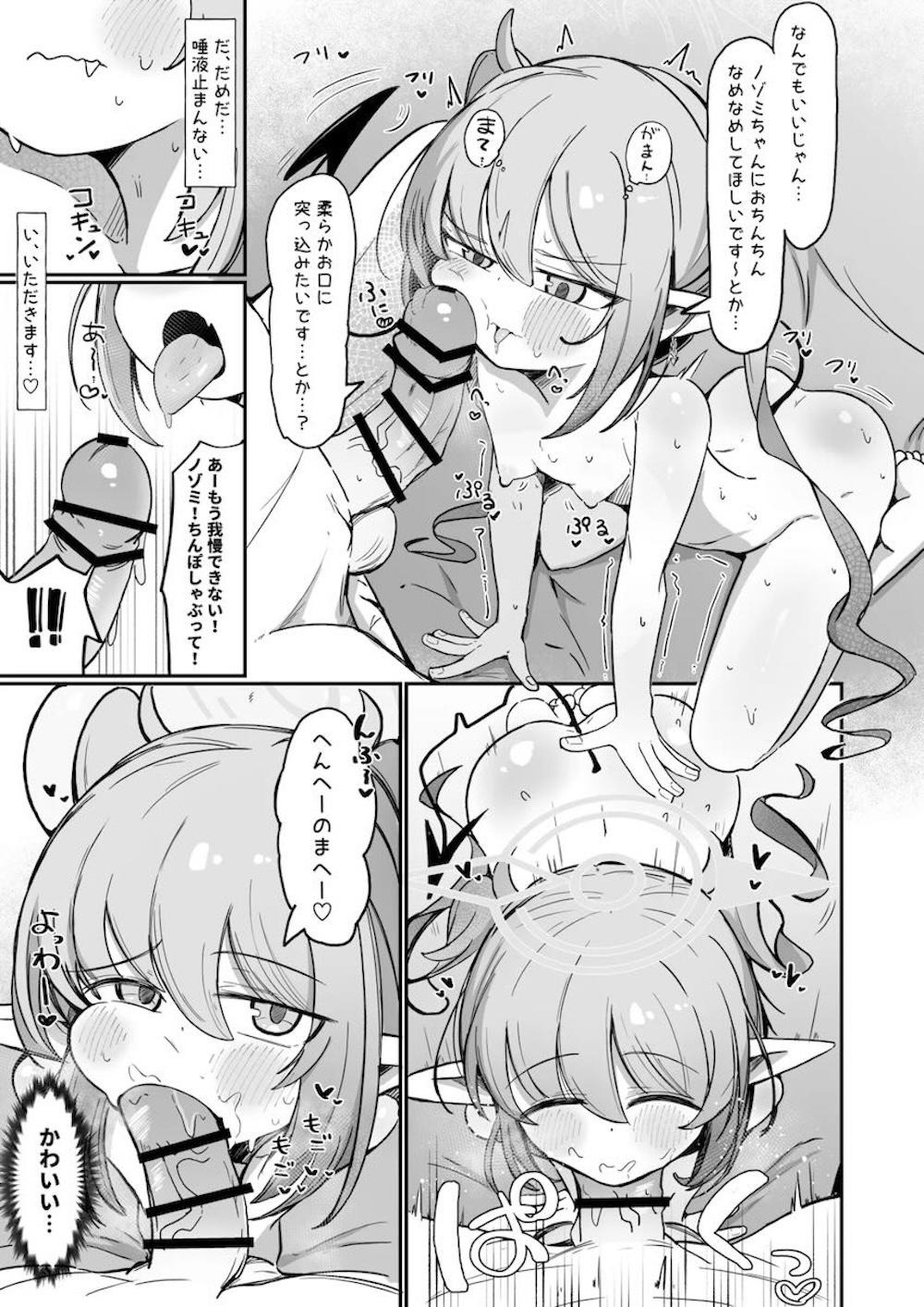 【ブルーアーカイブ】久しぶりにヒカリと一緒に当番に来た橘ノゾミが先生とヒカリの仲の良さに嫉妬して誘惑し理性崩壊させてドキドキ絶頂セックス28