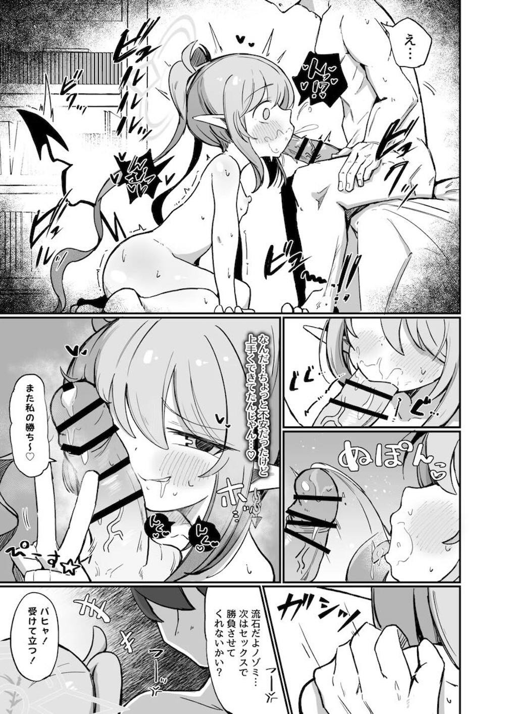 【ブルーアーカイブ】久しぶりにヒカリと一緒に当番に来た橘ノゾミが先生とヒカリの仲の良さに嫉妬して誘惑し理性崩壊させてドキドキ絶頂セックス30