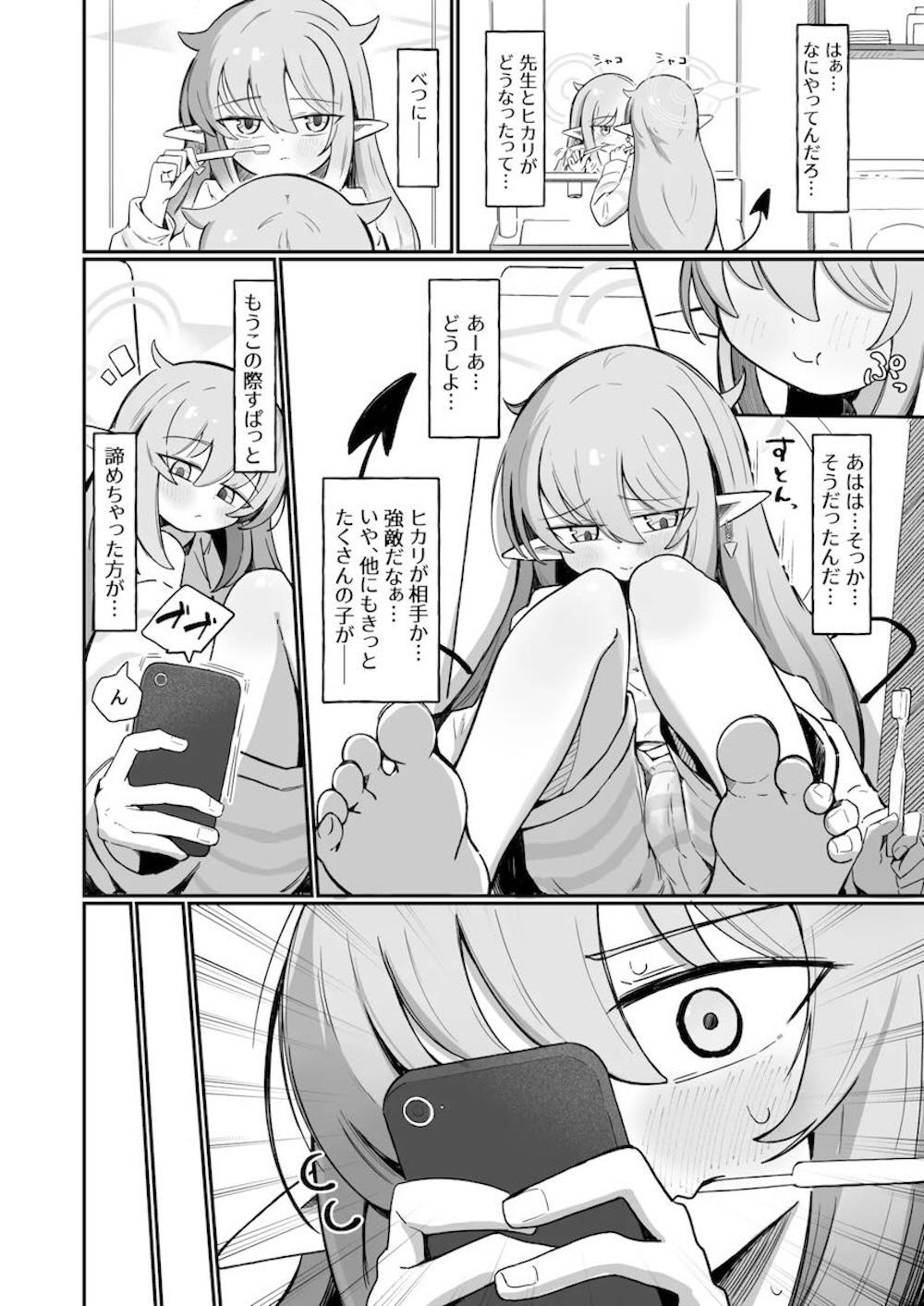 【ブルーアーカイブ】久しぶりにヒカリと一緒に当番に来た橘ノゾミが先生とヒカリの仲の良さに嫉妬して誘惑し理性崩壊させてドキドキ絶頂セックス5