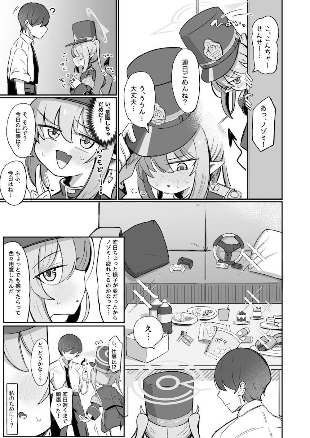 【ブルーアーカイブ】久しぶりにヒカリと一緒に当番に来た橘ノゾミが先生とヒカリの仲の良さに嫉妬して誘惑し理性崩壊させてドキドキ絶頂セックス6