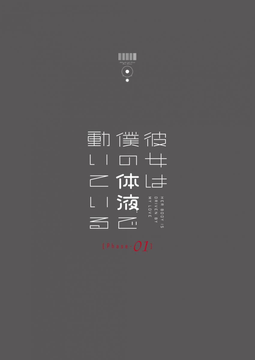 精液を動力に変換する装置を持つ人造人間の女子校生美少女が稼働する為にクラスメイトのメガネ男子と何度も絡み合っちゃうイチャラブ中出しセックス26
