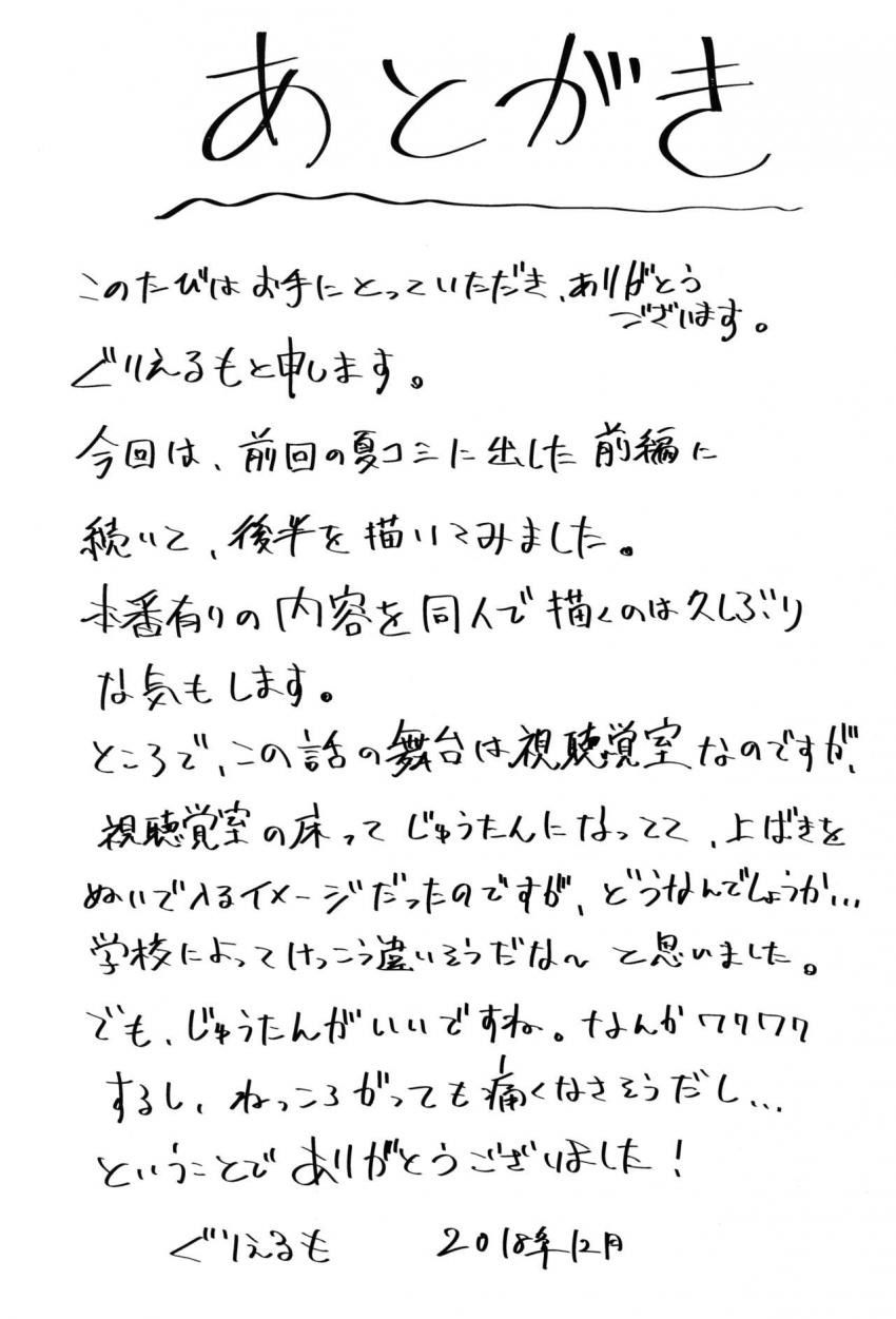生徒同士による性行為の実演授業で交際4か月目の初々しいカップルが代表に選ばれた女子校生彼女が爽やかイケメン彼氏と同級生がみんなみている中でドキドキ初体験エッチ32