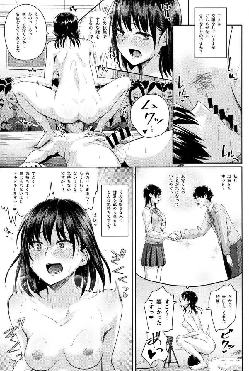 生徒同士による性行為の実演授業で交際4か月目の初々しいカップルが代表に選ばれた女子校生彼女が爽やかイケメン彼氏と同級生がみんなみている中でドキドキ初体験エッチ8