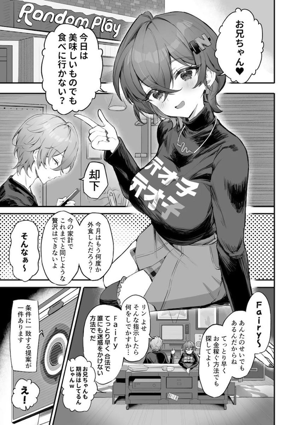 【ゼンレスゾーンゼロ】fairyの提案で金策のためAV撮影を試みるアキラとリンが絡み合ているうちに気持ち良くなり想いが溢れてしまい挿入を許して絶頂しちゃう禁断の近親相姦セックス2