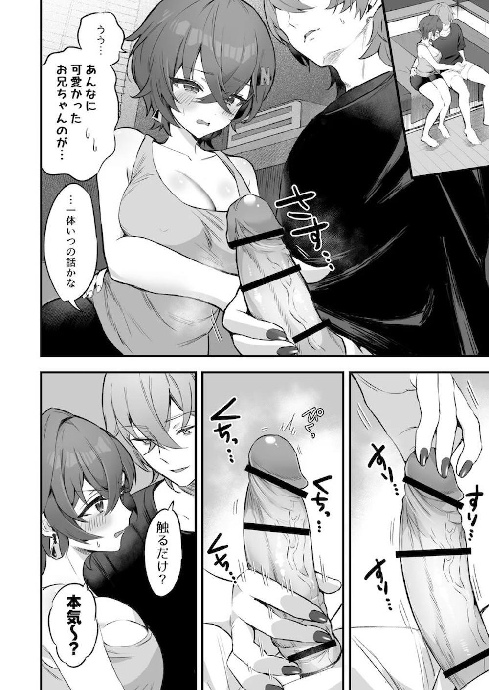 【ゼンレスゾーンゼロ】fairyの提案で金策のためAV撮影を試みるアキラとリンが絡み合ているうちに気持ち良くなり想いが溢れてしまい挿入を許して絶頂しちゃう禁断の近親相姦セックス11