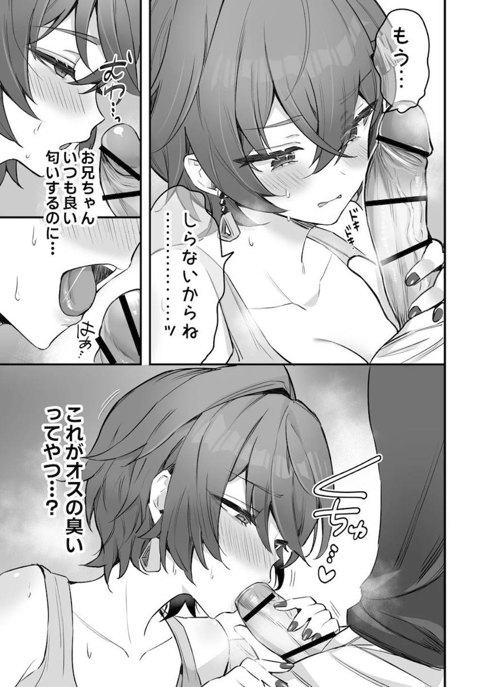 【ゼンレスゾーンゼロ】fairyの提案で金策のためAV撮影を試みるアキラとリンが絡み合ているうちに気持ち良くなり想いが溢れてしまい挿入を許して絶頂しちゃう禁断の近親相姦セックス12