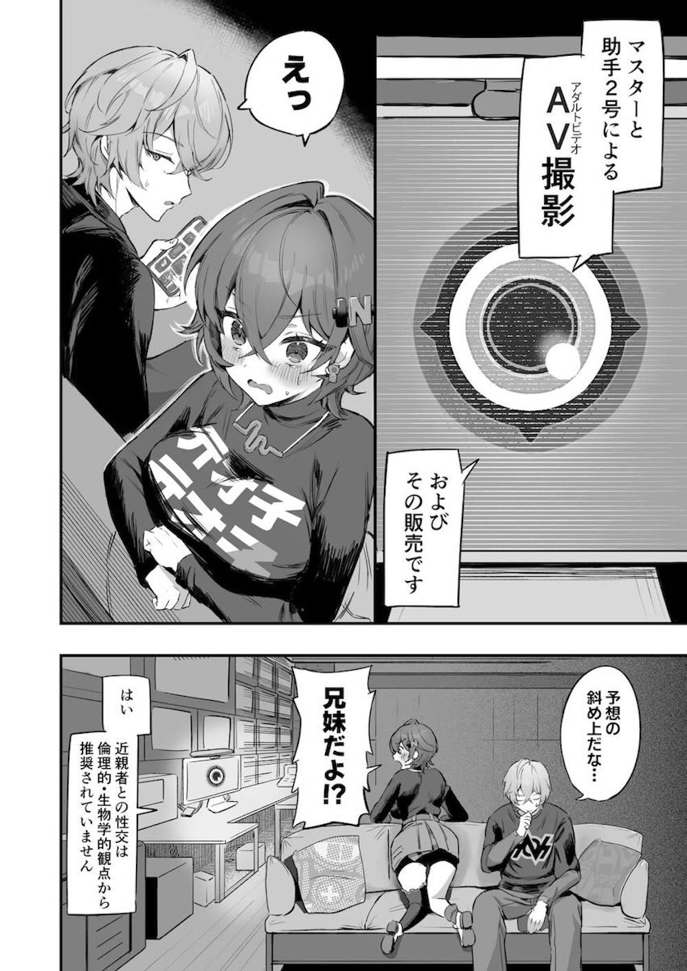 【ゼンレスゾーンゼロ】fairyの提案で金策のためAV撮影を試みるアキラとリンが絡み合ているうちに気持ち良くなり想いが溢れてしまい挿入を許して絶頂しちゃう禁断の近親相姦セックス3