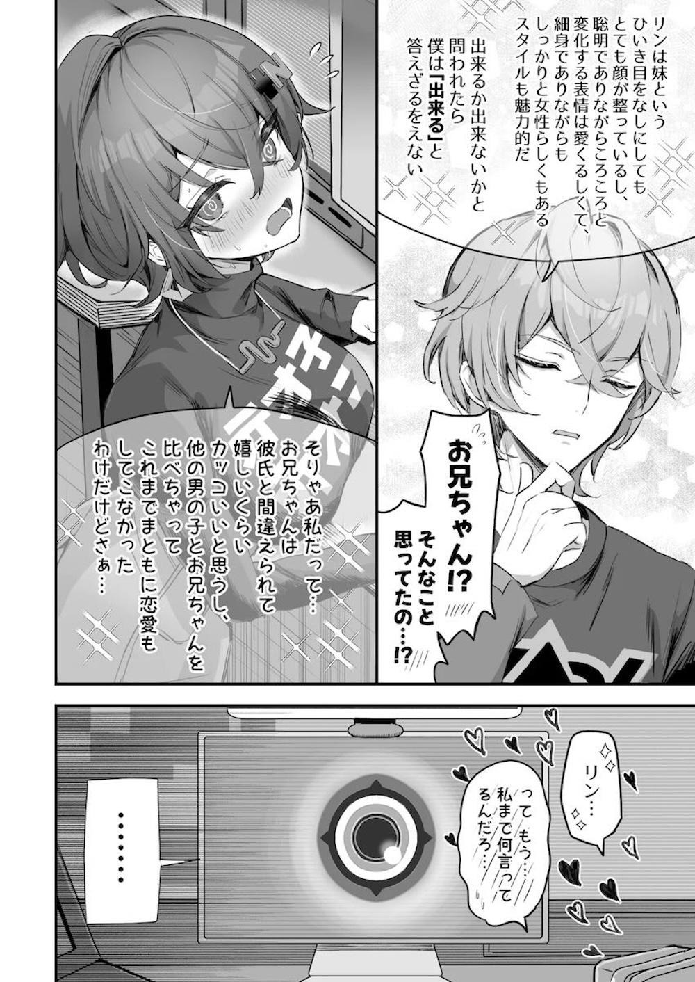 【ゼンレスゾーンゼロ】fairyの提案で金策のためAV撮影を試みるアキラとリンが絡み合ているうちに気持ち良くなり想いが溢れてしまい挿入を許して絶頂しちゃう禁断の近親相姦セックス5