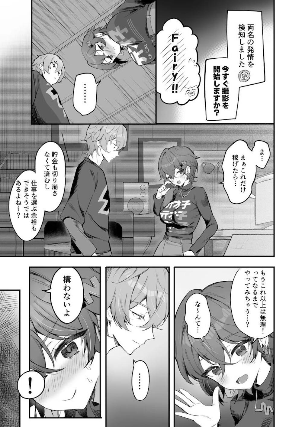 【ゼンレスゾーンゼロ】fairyの提案で金策のためAV撮影を試みるアキラとリンが絡み合ているうちに気持ち良くなり想いが溢れてしまい挿入を許して絶頂しちゃう禁断の近親相姦セックス6