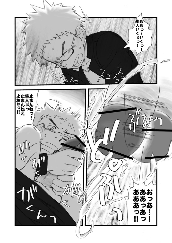 【BL漫画】授業中でも構わずオナニーしちゃう性欲旺盛な少年がイケメン同級生の想いを知ってキスで襲って強引に迫っちゃうボーイズラブエッチ13