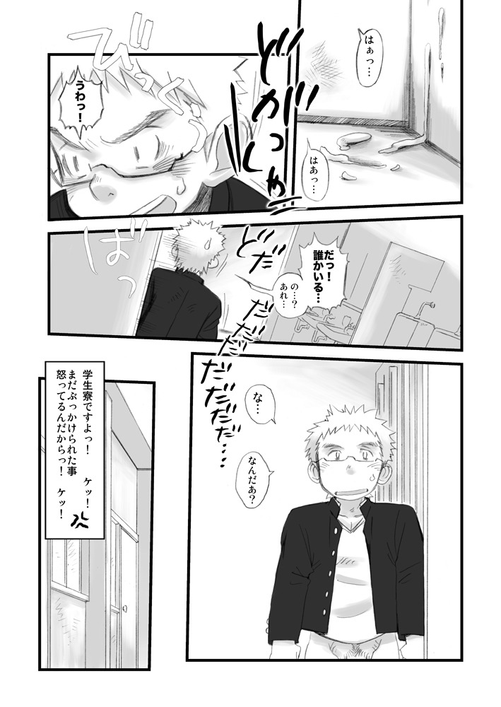 【BL漫画】授業中でも構わずオナニーしちゃう性欲旺盛な少年がイケメン同級生の想いを知ってキスで襲って強引に迫っちゃうボーイズラブエッチ14