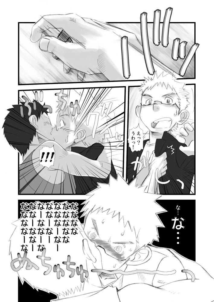 【BL漫画】授業中でも構わずオナニーしちゃう性欲旺盛な少年がイケメン同級生の想いを知ってキスで襲って強引に迫っちゃうボーイズラブエッチ16