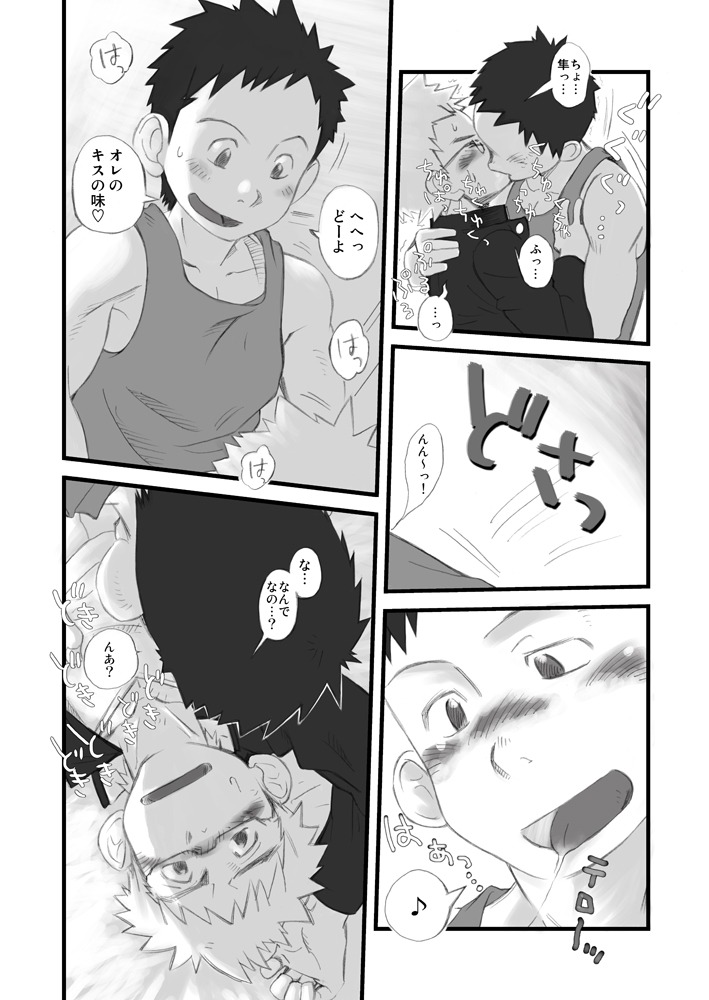 【BL漫画】授業中でも構わずオナニーしちゃう性欲旺盛な少年がイケメン同級生の想いを知ってキスで襲って強引に迫っちゃうボーイズラブエッチ17