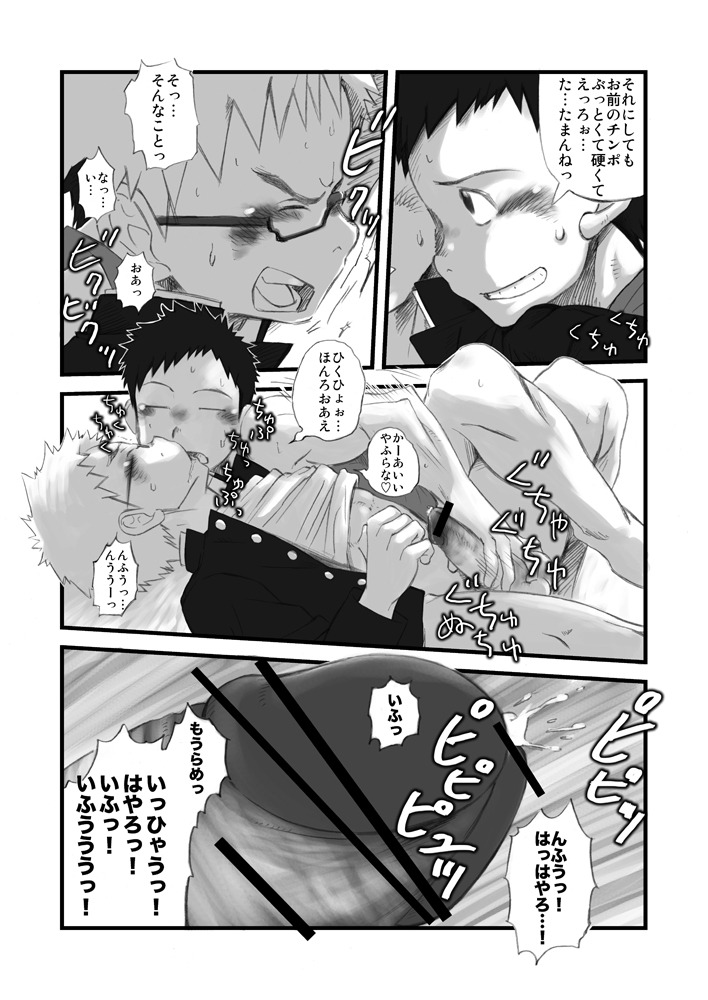 【BL漫画】授業中でも構わずオナニーしちゃう性欲旺盛な少年がイケメン同級生の想いを知ってキスで襲って強引に迫っちゃうボーイズラブエッチ21