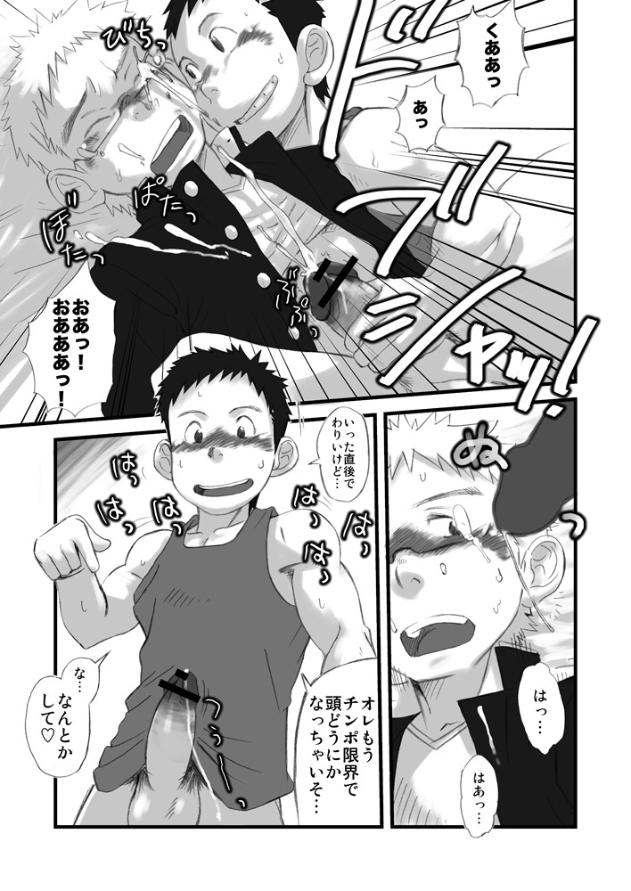 【BL漫画】授業中でも構わずオナニーしちゃう性欲旺盛な少年がイケメン同級生の想いを知ってキスで襲って強引に迫っちゃうボーイズラブエッチ22