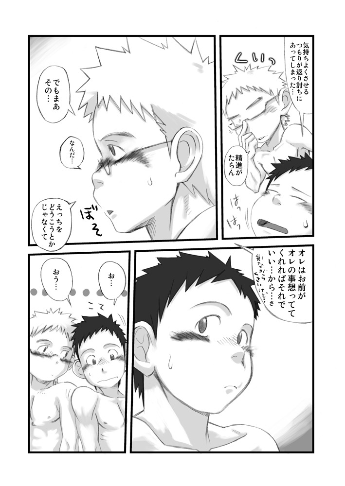 【BL漫画】授業中でも構わずオナニーしちゃう性欲旺盛な少年がイケメン同級生の想いを知ってキスで襲って強引に迫っちゃうボーイズラブエッチ27