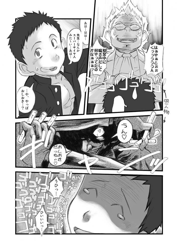 【BL漫画】授業中でも構わずオナニーしちゃう性欲旺盛な少年がイケメン同級生の想いを知ってキスで襲って強引に迫っちゃうボーイズラブエッチ8