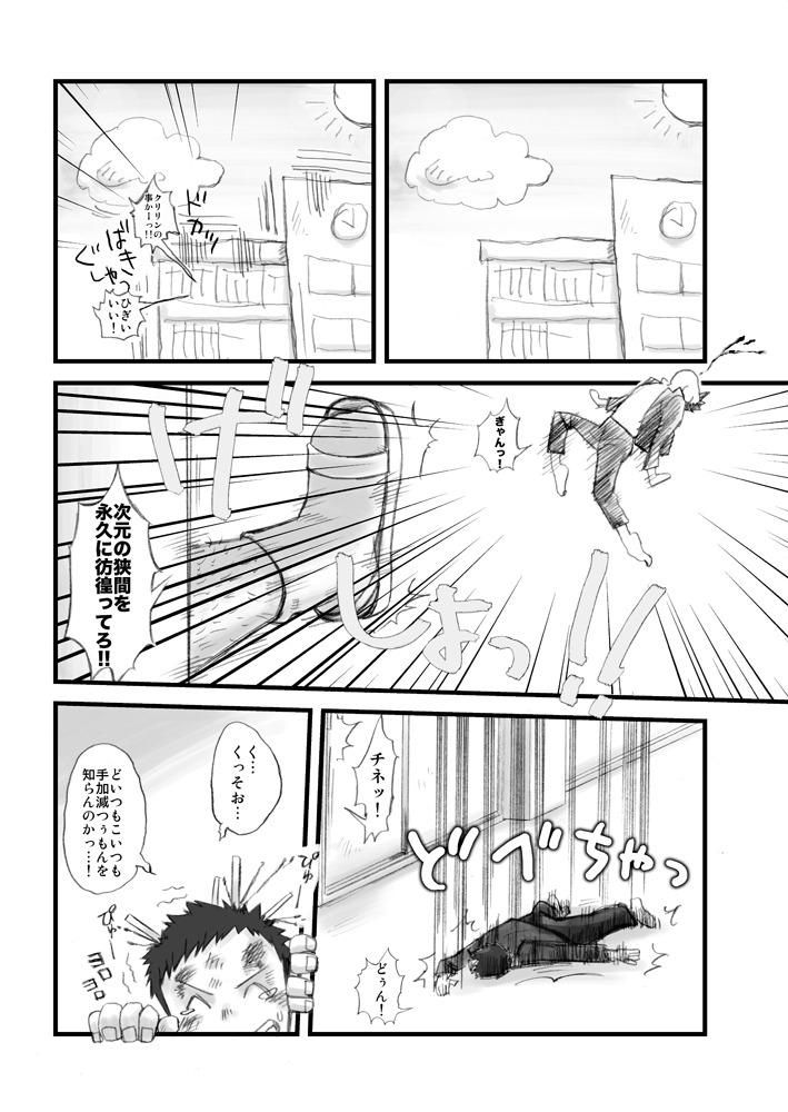 【BL漫画】授業中でも構わずオナニーしちゃう性欲旺盛な少年がイケメン同級生の想いを知ってキスで襲って強引に迫っちゃうボーイズラブエッチ9