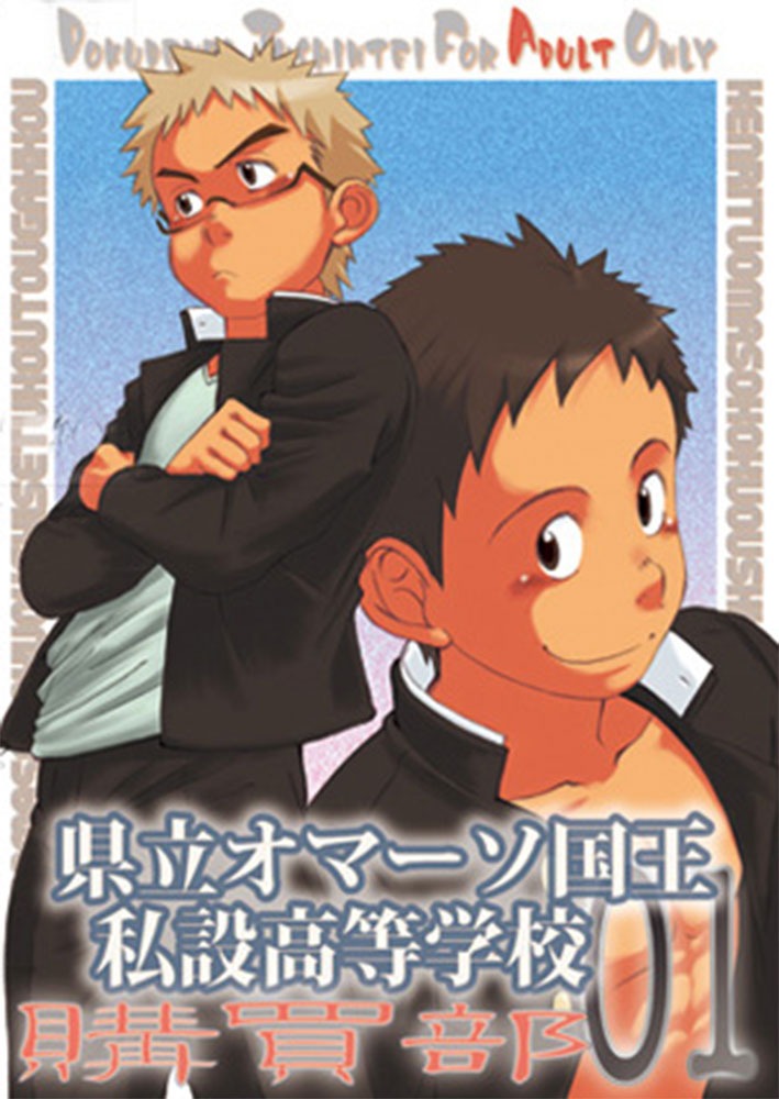 【BL漫画】授業中でも構わずオナニーしちゃう性欲旺盛な少年がイケメン同級生の想いを知ってキスで襲って強引に迫っちゃうボーイズラブエッチ1
