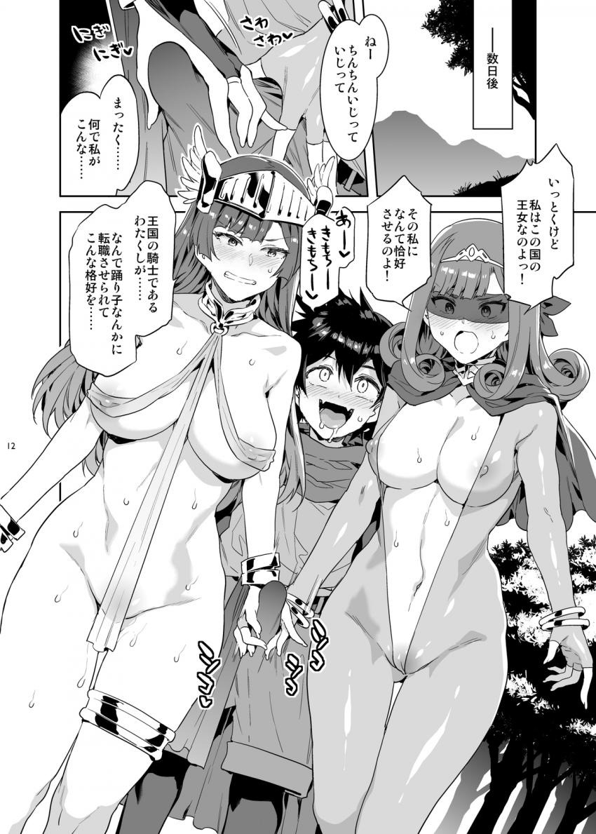 下半身でしか物を考えてない勇者の男の子が美人な旅の仲間たちと毎日のように性欲処理をしたらみんなに求められちゃうドキドキ露出セックス11