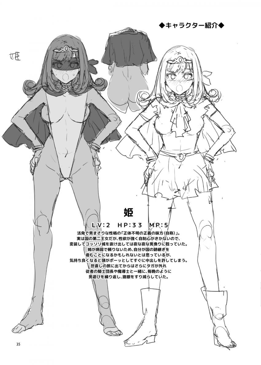 下半身でしか物を考えてない勇者の男の子が美人な旅の仲間たちと毎日のように性欲処理をしたらみんなに求められちゃうドキドキ露出セックス34