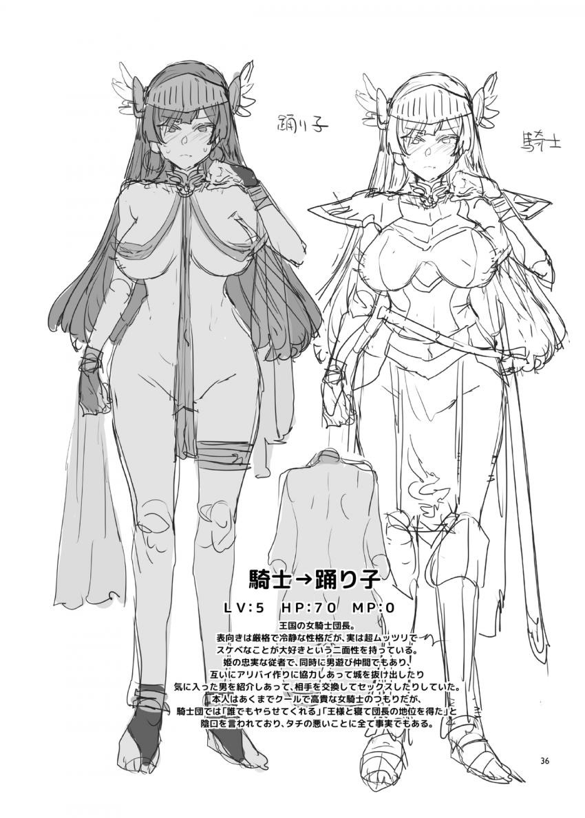 下半身でしか物を考えてない勇者の男の子が美人な旅の仲間たちと毎日のように性欲処理をしたらみんなに求められちゃうドキドキ露出セックス35