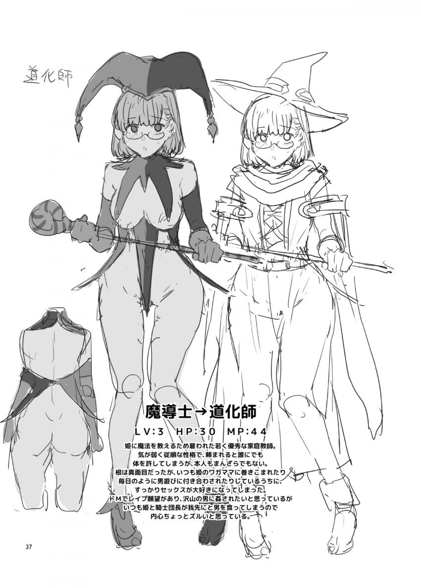 下半身でしか物を考えてない勇者の男の子が美人な旅の仲間たちと毎日のように性欲処理をしたらみんなに求められちゃうドキドキ露出セックス36