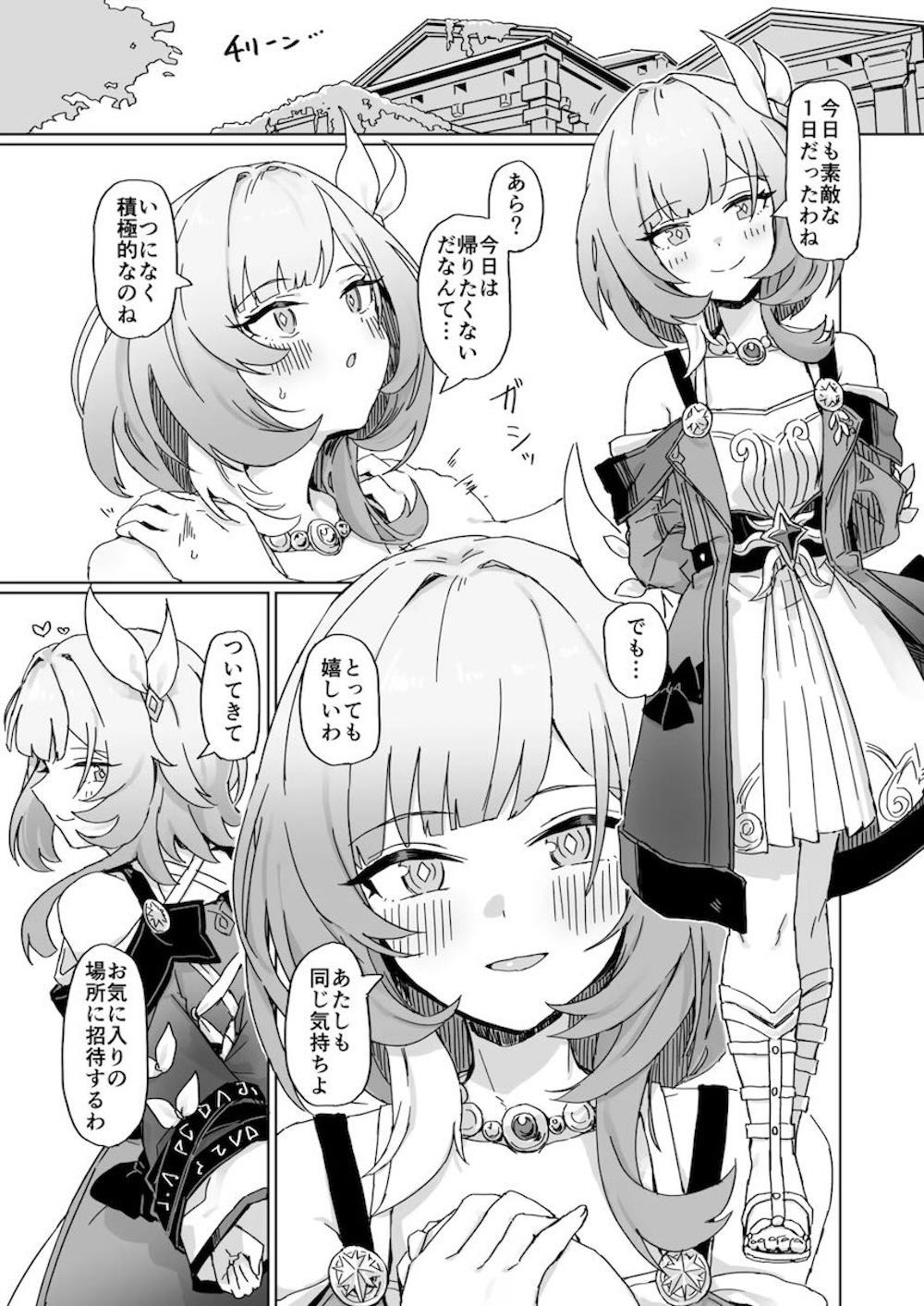 【崩壊スターレイル】田舎の限界集落に住むキュレネが大好きな男性とイチャイチャしながらバージンを捧げるラブラブ初体験エッチ2