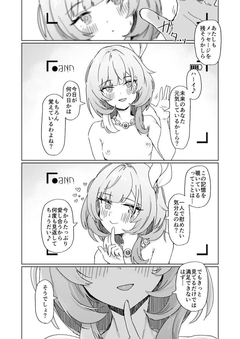 【崩壊スターレイル】田舎の限界集落に住むキュレネが大好きな男性とイチャイチャしながらバージンを捧げるラブラブ初体験エッチ17