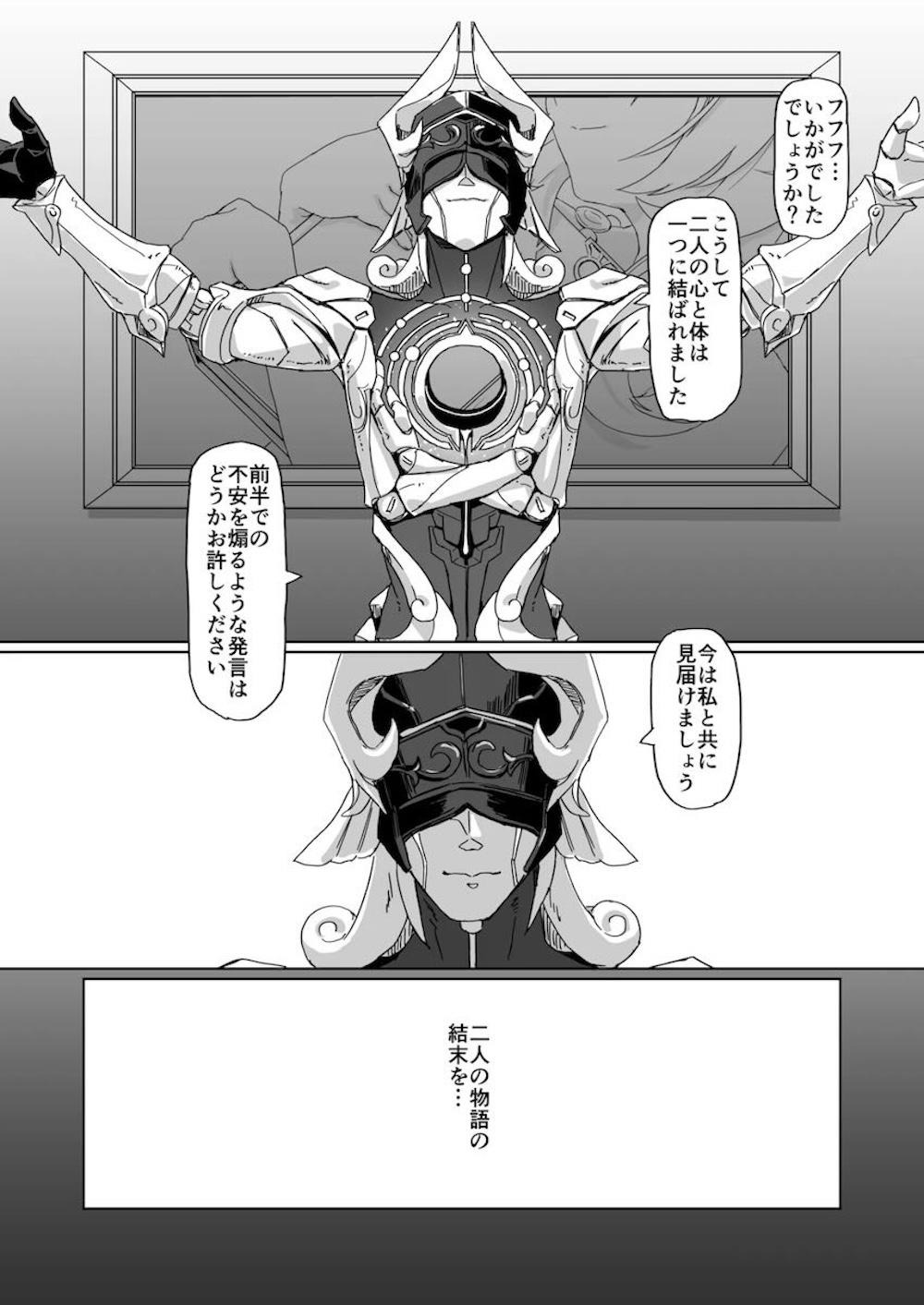 【崩壊スターレイル】田舎の限界集落に住むキュレネが大好きな男性とイチャイチャしながらバージンを捧げるラブラブ初体験エッチ19