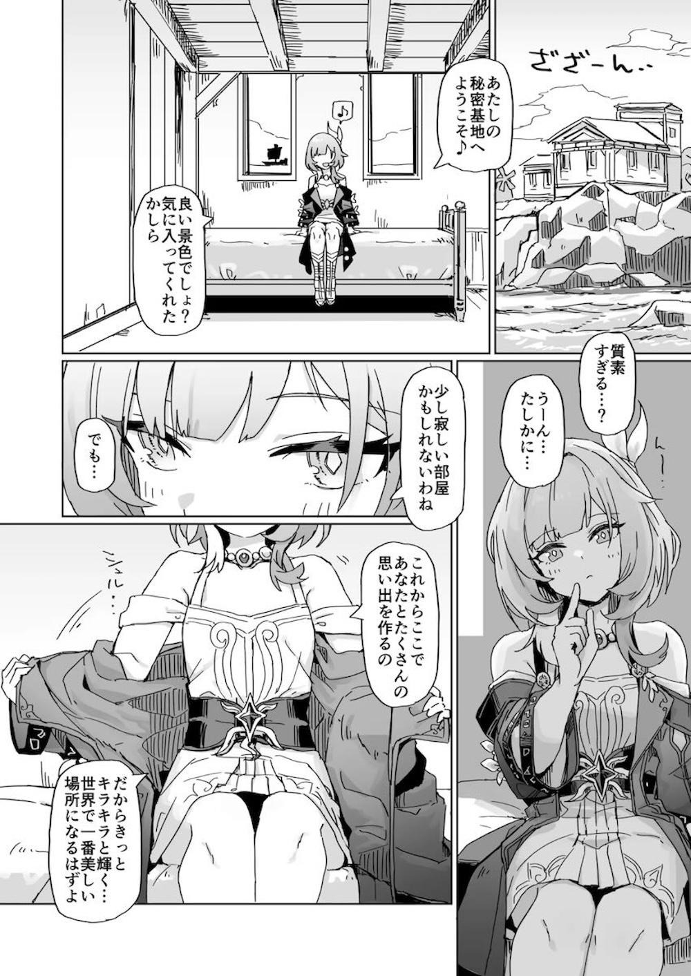 【崩壊スターレイル】田舎の限界集落に住むキュレネが大好きな男性とイチャイチャしながらバージンを捧げるラブラブ初体験エッチ3