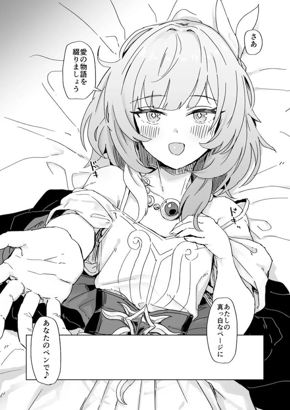 【崩壊スターレイル】田舎の限界集落に住むキュレネが大好きな男性とイチャイチャしながらバージンを捧げるラブラブ初体験エッチ4