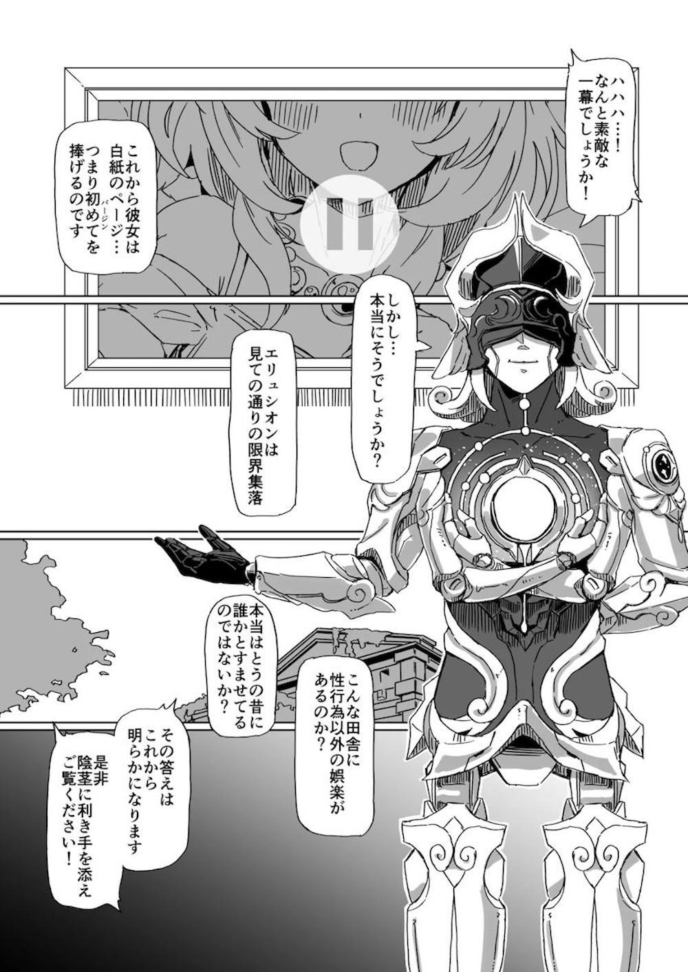 【崩壊スターレイル】田舎の限界集落に住むキュレネが大好きな男性とイチャイチャしながらバージンを捧げるラブラブ初体験エッチ5