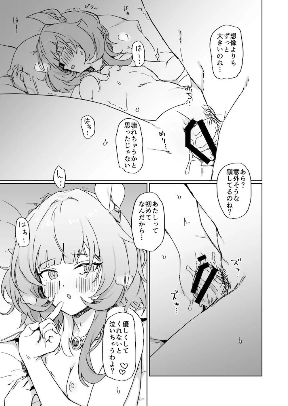 【崩壊スターレイル】田舎の限界集落に住むキュレネが大好きな男性とイチャイチャしながらバージンを捧げるラブラブ初体験エッチ10