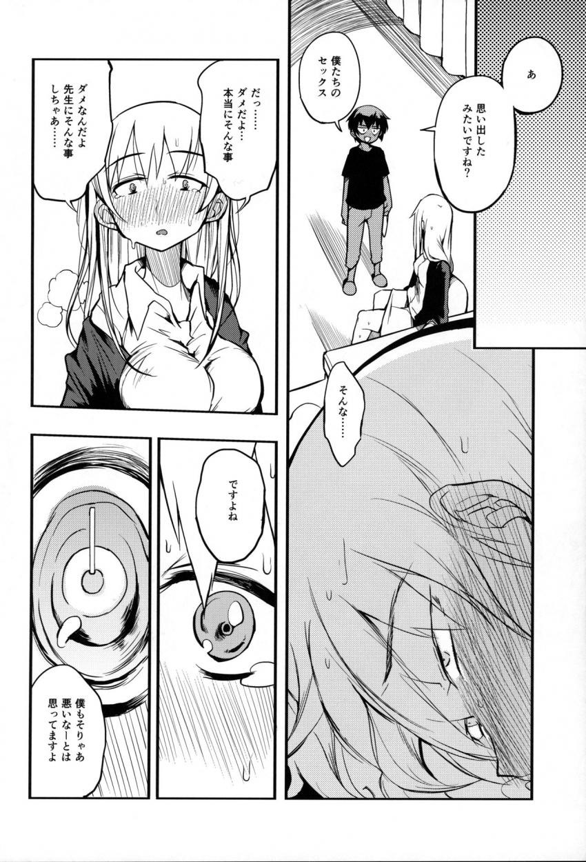 巨乳で美人な保健の先生が男子生徒に催眠術をかけられて本能に立ち返って快楽を貪ちゃうドキドキ洗脳セックス21